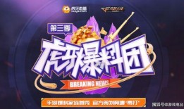 cfm返场爆料最新,神秘英雄即将回归，全新玩法等你探索！